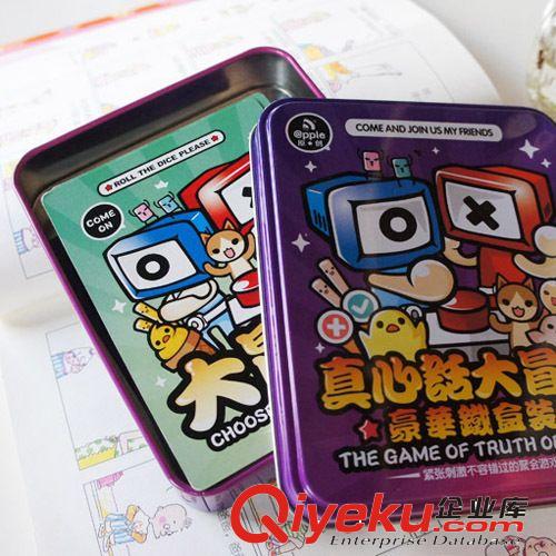 韓國文具 YX02KT-1961大冒險豪華鐵盒套裝/桌游牌3744原始圖片2