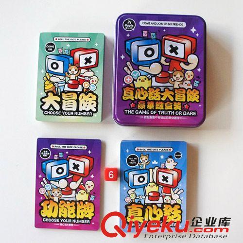 韓國文具 YX02KT-1961大冒險豪華鐵盒套裝/桌游牌3744原始圖片3