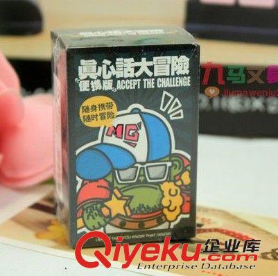 韓國1921創(chuàng)意新款便攜版大冒險7298原始圖片2