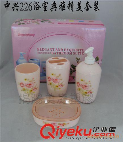 226浴室用品組合 樹脂 衛浴四件套