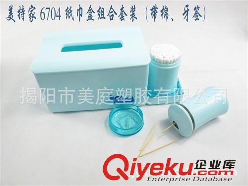 廠家直銷 時尚新品 6704 紙巾盒套裝 帶棉簽牙簽 可升降紙巾盒