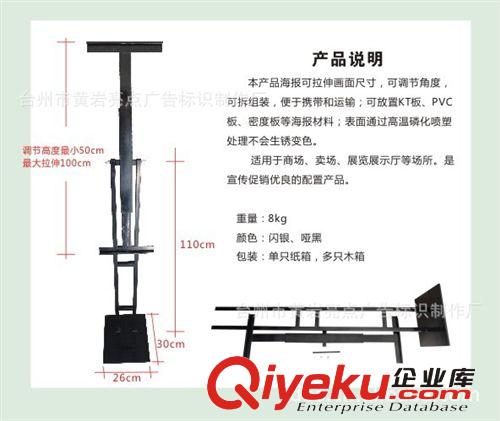 海報架 指示牌 迎賓牌 導向牌 促銷牌 信息展示架 立架牌 展示架