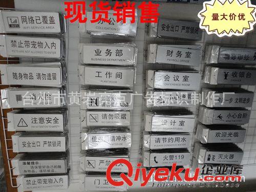 本店與110聯(lián)網(wǎng)科室牌 提示牌