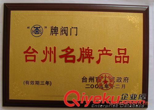 經(jīng)營商牌 中國zm品牌 綠色環(huán)保產(chǎn)品 獎牌原始圖片2