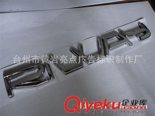 專業(yè)生產(chǎn)汽車標(biāo)牌 ABS電鍍車標(biāo) 側(cè)標(biāo) 車身貼 貼標(biāo) 立體車貼