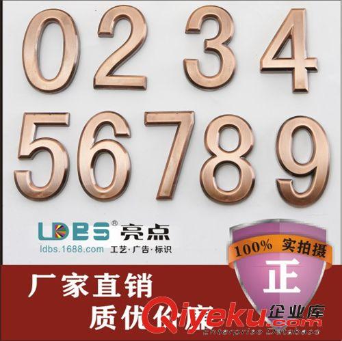 厂家订做7CM亮金数字 古铜色数字 电镀数字标牌 数字牌