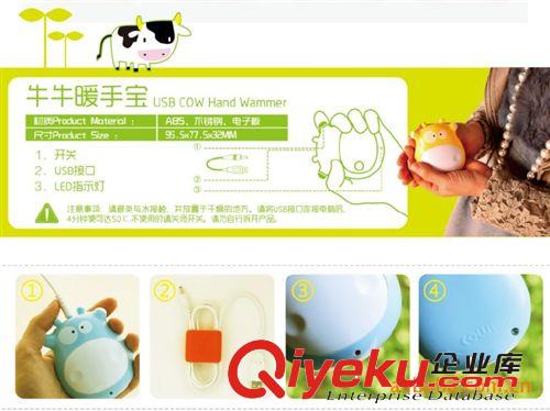 廠家生產(chǎn)供應(yīng) 冬季暖手寶 牛牛暖手寶原始圖片2