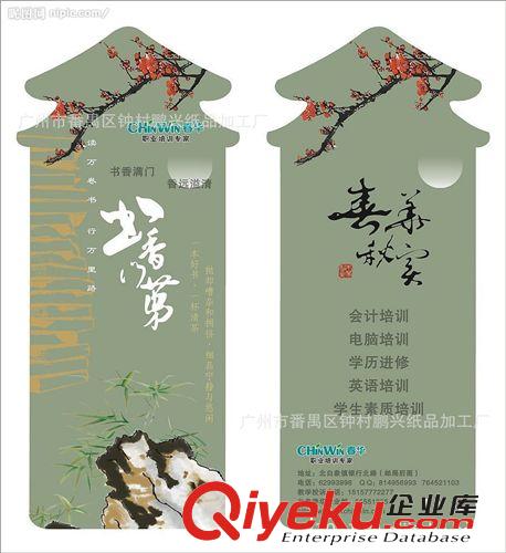 廠家直銷 磁性書(shū)簽 PP PVC書(shū)簽 DIY書(shū)簽 禮品書(shū)簽原始圖片3