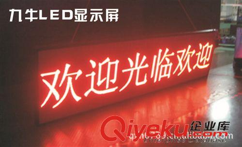 东莞显示屏 LED 长安显示屏 厚街显示屏 LED条屏 沙田 南城走字屏