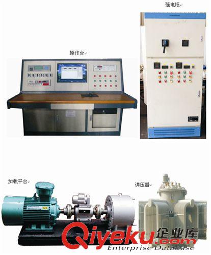 防爆電機水泵移變軟啟變頻調速綜合性能試驗臺