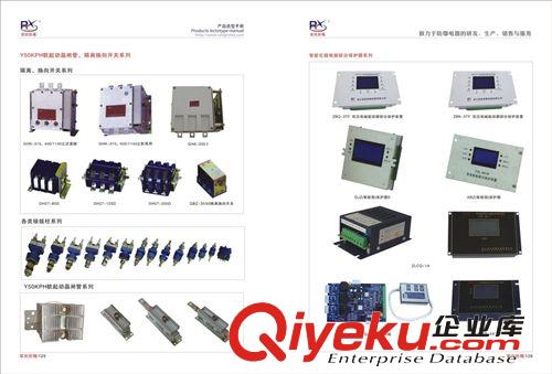 防爆電器--智能化微電腦綜合保護(hù)器/專業(yè)防爆