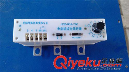 防爆-JDB系列電動機保護系列/防爆電器配件、