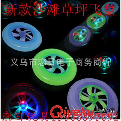 飛碟飛盤七彩燈旋轉(zhuǎn)飛輪兒童軟飛盤戶外夜市地攤發(fā)光玩具運動互動