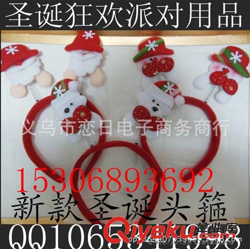 圣誕頭扣 發(fā)箍 頭箍 圣誕雪人 圣誕老人 圣誕節(jié)兒童裝飾品 頭飾品