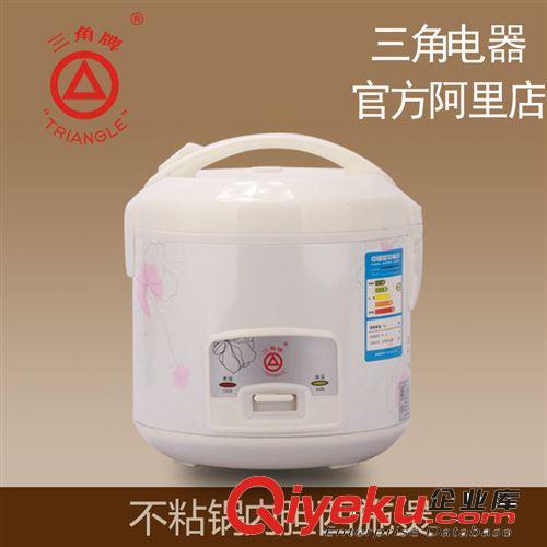 全國聯(lián)保 三角牌電飯煲 WXA-0202 迷你型小容量 耐用健康2L可批發(fā)