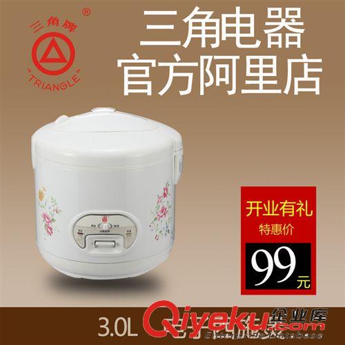 豪華全自動電飯煲三角牌 CFXB30-50A3 煮粥煲湯多功能 定制批發