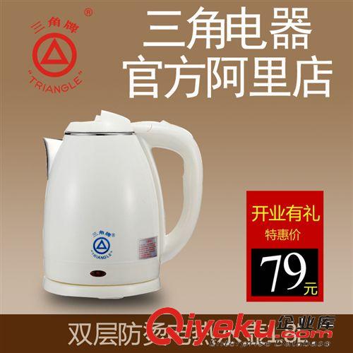 全國聯保GWK-1518  三角牌電熱水壺 360°旋轉防溢出雙層防燙1.8L
