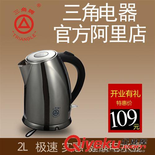 zpTriangle/三角牌自動彈蓋電熱水壺 自斷電不銹鋼2L 燒水壺