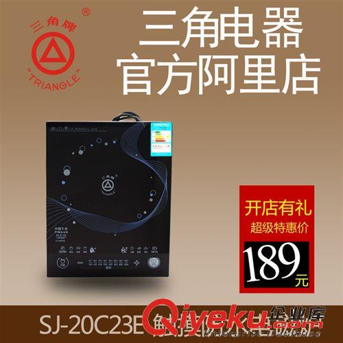Triangle/三角牌電磁爐 SJ-20C23E 整板感應觸摸防水 高級鏡面