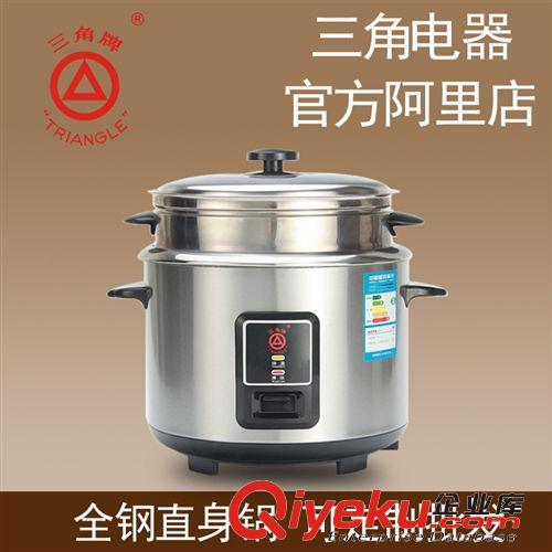 Triangle/三角牌全自動全鋼電飯鍋 cfxb-z30 不銹鋼材質 環保健康