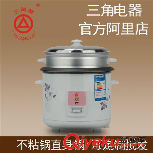 Triangle/三角牌全自動電飯鍋 cfxb-z40 操作簡單不粘涂層鍋