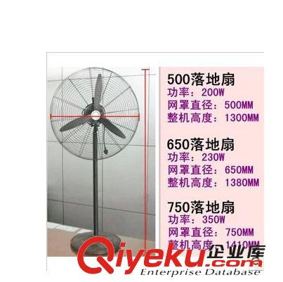 廠家直銷 zp菊花650工業(yè)扇銅包鋁落地扇原始圖片3