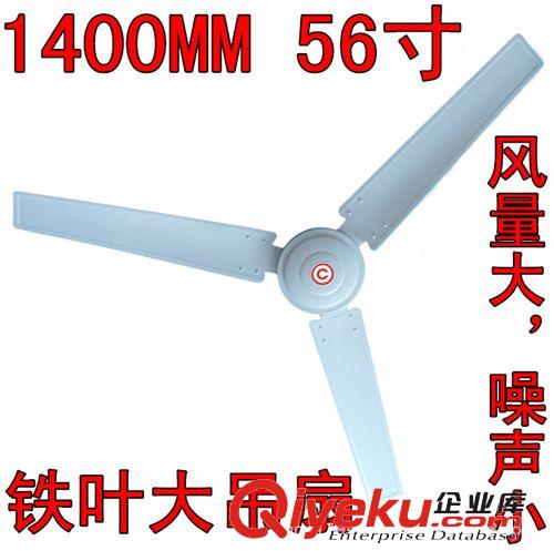zp 長城牌鐵葉吊扇 工業吊扇1400mm56寸電風扇 家用吊扇樓頂扇