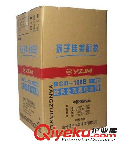 廠家直銷揚子佳美BCD-138tj家用雙門小冰箱小型138升
