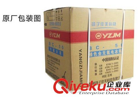 廠家直銷揚子佳美 BCD-50tj家用雙門小冰箱小型50升