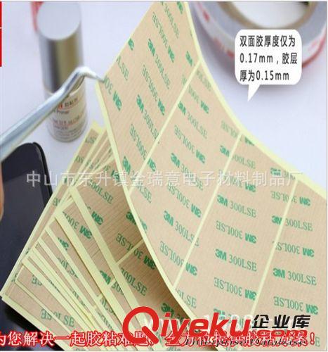 模切成型3M雙面膠    來料加工3M進口雙面膠  圓形3M9080雙面膠