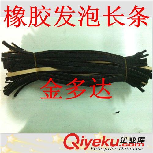 專業生產橡膠發泡墊片   橡膠發泡密封條