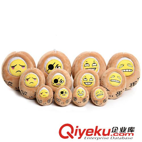 新款創(chuàng)意毛絨玩具 益智玩具 鴨蛋公仔玩偶兒童布娃娃大量批發(fā)
