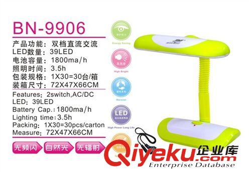 霸諾BN-7705LED海綿寶寶護眼臺燈 學生學習兒童工作充電夾式臺燈