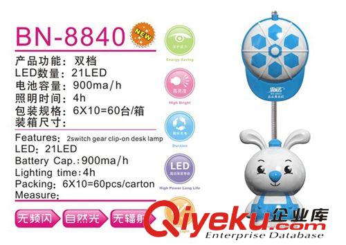 霸諾-8817（猴）LED充電式臺燈 雙檔