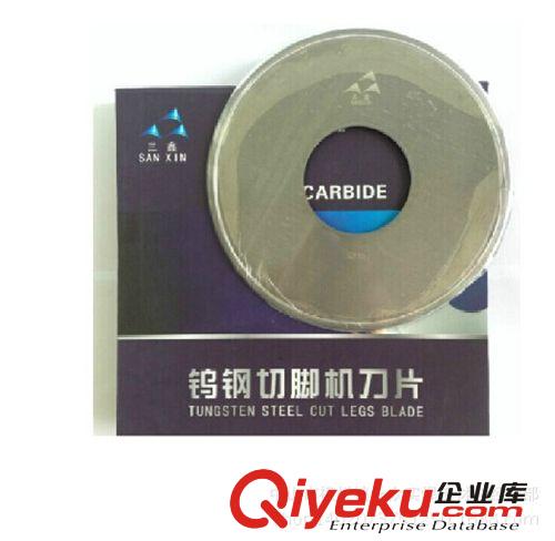 供應 三鑫8寸鎢鋼切腳機刀片 線路板剪角機刀片 廠家直銷
