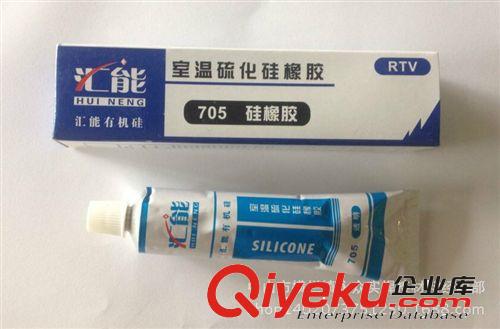 廠家直銷 匯能706膠 有機硅橡膠 室溫固化硅橡膠（透明）