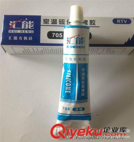 廠家直銷 匯能706膠 有機硅橡膠 室溫固化硅橡膠（透明）
