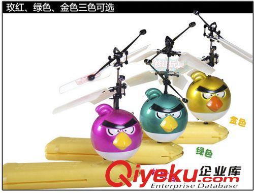 廠家直銷 憤怒的小鳥 智能兒童玩具 感應(yīng)飛碟飛球 懸浮直升飛機(jī)原始圖片3