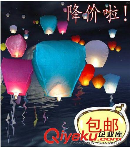 許愿燈批發 阻燃出口外貿孔明燈天燈 孔明燈廠家直銷全網 {zd2}價