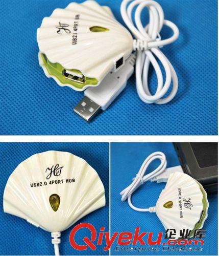 貝殼狀四位分線器 USB多口分線器 USB分線器 USB集線器原始圖片3