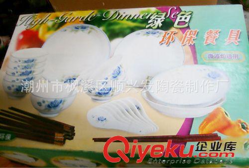 22頭鎂質(zhì)瓷餐具（普通彩盒）家用日用陶瓷 陶瓷碗餐具批發(fā)原始圖片2