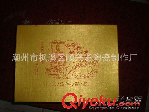 【精美gd茶具 廠家批發(fā)】精美手托特色茶具套裝 廣告促銷禮品原始圖片2