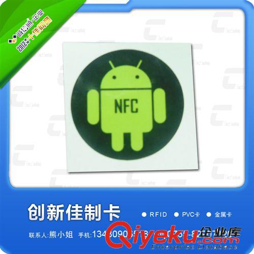 RFID标签贴纸制作,NFC标签贴纸批发,RFID不干贴标厂家