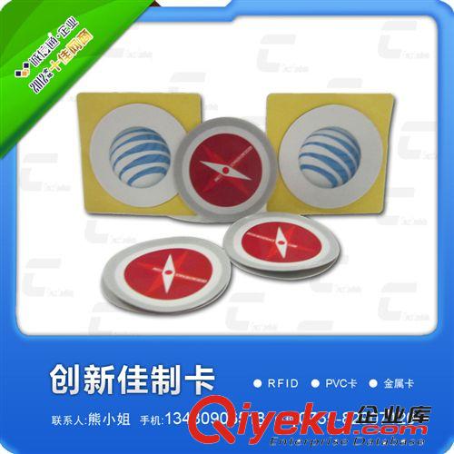 手机NFC标签 RFID NFC TAG 音箱NFC标签 外贸品质 值得信赖