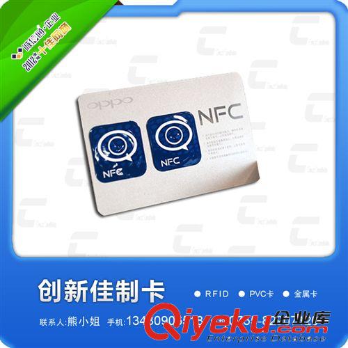 NFC标签贴纸 NFC标签贴纸制作 外贸品质 值得信赖