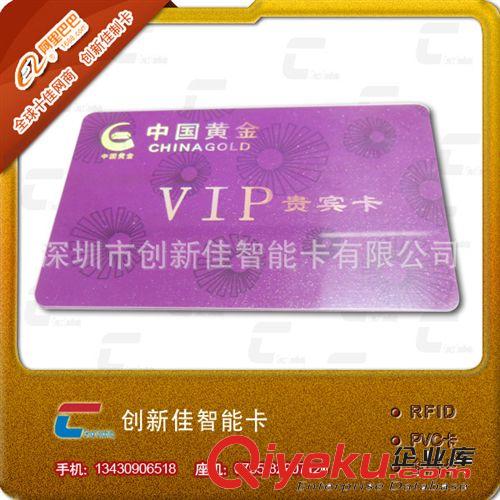 供應IC智能卡,ID智能卡,NFC智能卡,rfid智能卡,專業生產型廠家原始圖片2