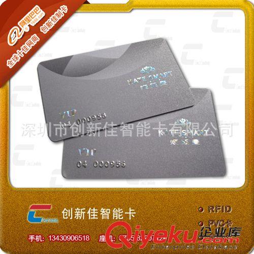 供應IC智能卡,ID智能卡,NFC智能卡,rfid智能卡,專業生產型廠家原始圖片3