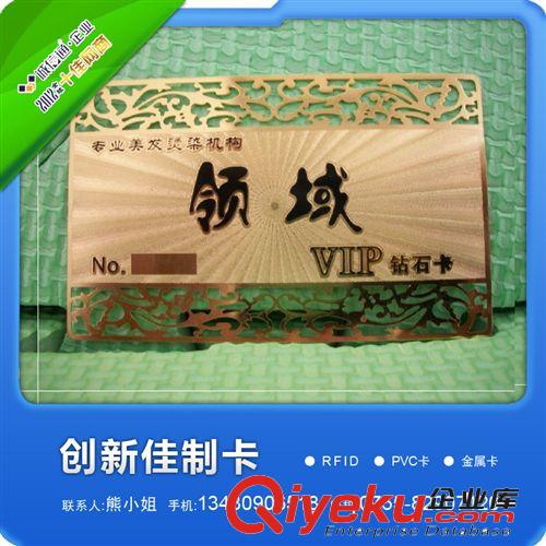 專(zhuān)業(yè)供應(yīng)優(yōu)質(zhì)金屬卡，鍍金金屬會(huì)員卡，十三年老廠，值得信賴(lài)原始圖片2