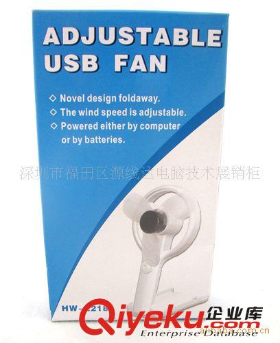 供應(yīng)USB電風(fēng)扇,USB調(diào)速風(fēng)扇,HW-2218 USB電池2用風(fēng)扇 USB風(fēng)扇