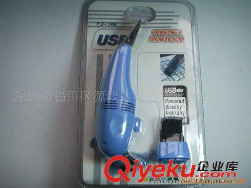 供應USB吸塵器,USB鍵盤吸塵器,家用鍵盤吸塵器
